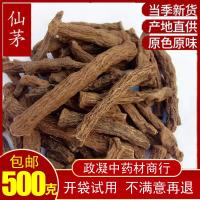 仙茅-功效与作用