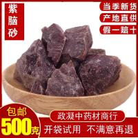 硇砂-功效与作用
