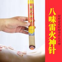 神针火-功效与作用