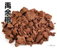 禹余粮-功效与作用