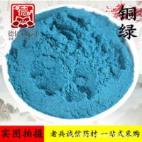 铜青-功效与作用