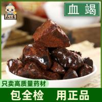 骐竭-功效与作用